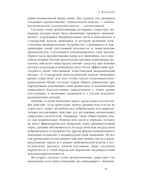 Экономика и культура. 3-е изд