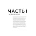 Производственная система Росатома: Экономика победы