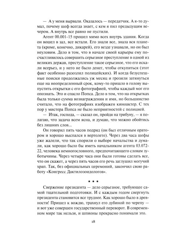Помоги страннику