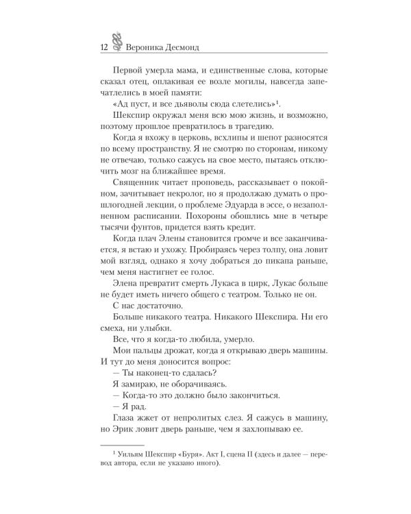 Дополнительное изображение книги «Конгруэнт: роман»