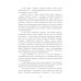 Энциклопедия питания. В 10 т. Т. 10: Ресторанный сервис и этикет. Справочное издание. 2-е изд., стер