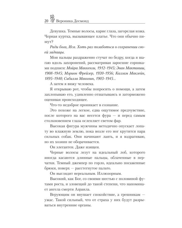 Дополнительное изображение книги «Конгруэнт: роман»