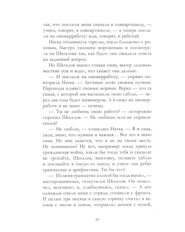 Военная тайна. Голубая чашка. Тимур и его команда. Чук и Гек