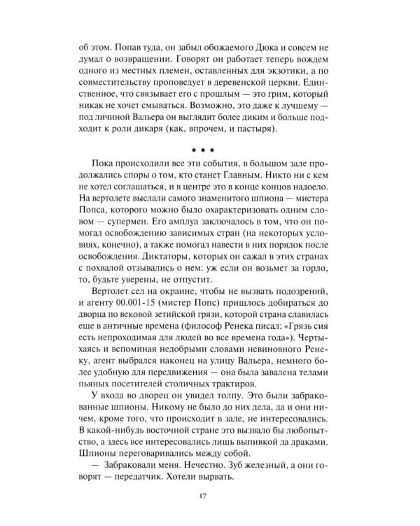 Помоги страннику