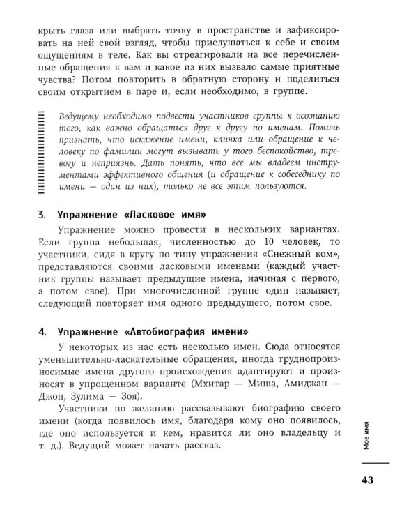 Дополнительное изображение книги «Сила. Путь. Мы: практикум по психологии для школьников и студентов»