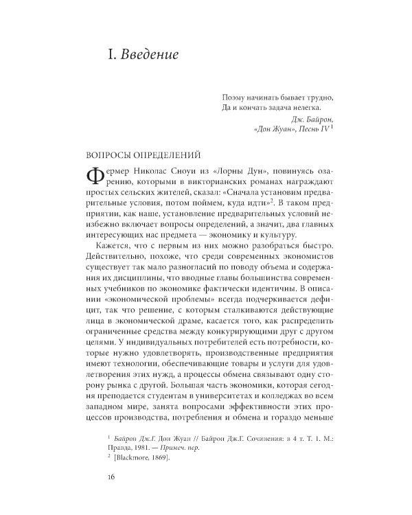 Экономика и культура. 3-е изд
