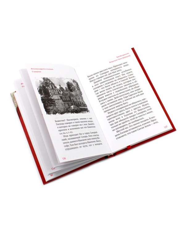 Гибель империи. Российский урок, Византийский урок, Твое Воскресение, Радость покаяния, Несвятые святые (комплект из 5-ти книг)