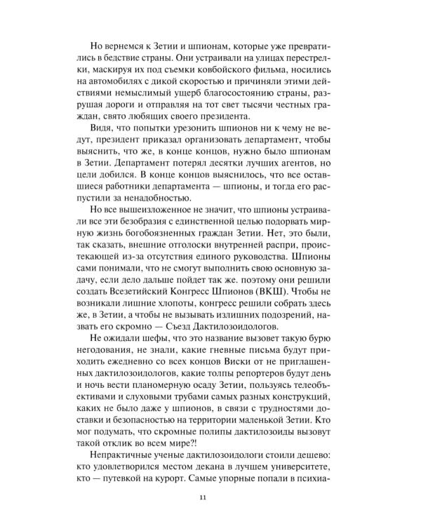 Помоги страннику