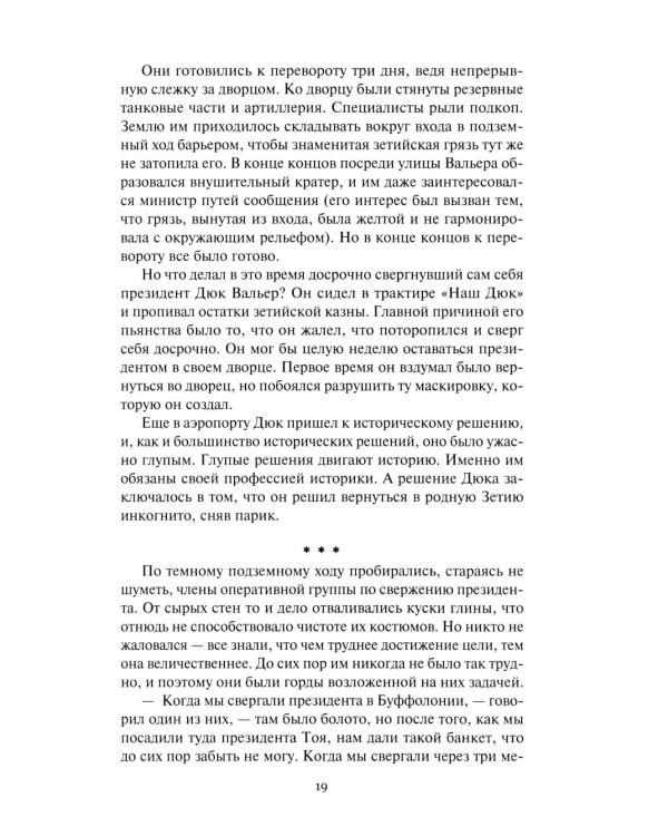 Помоги страннику