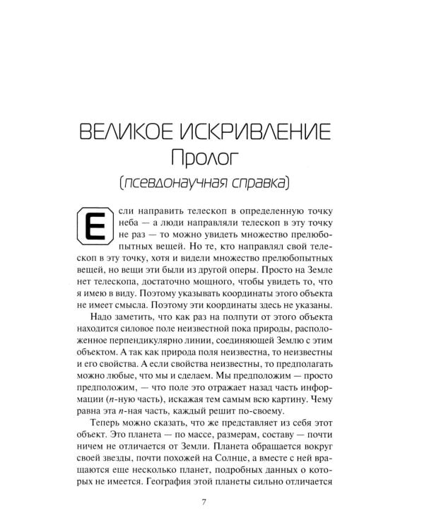 Помоги страннику