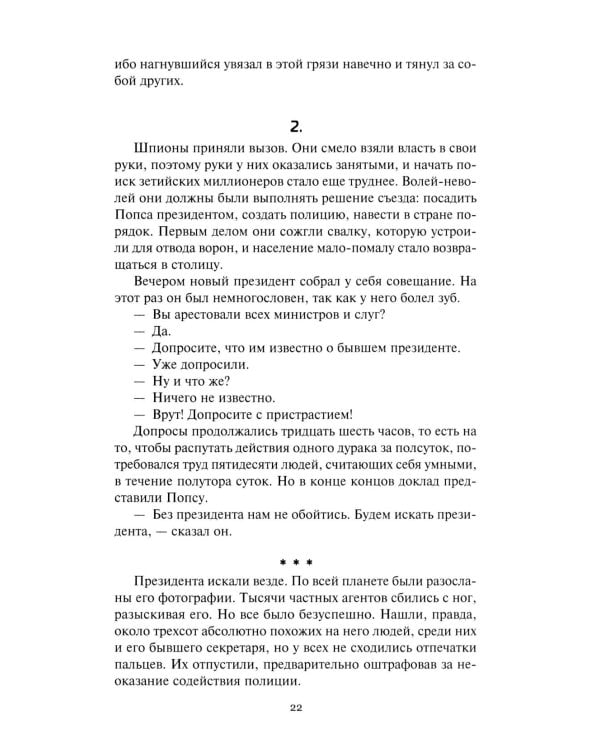 Помоги страннику