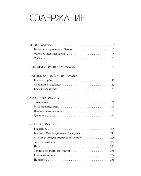 Помоги страннику