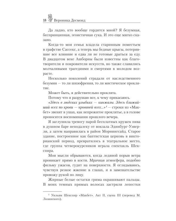 Дополнительное изображение книги «Конгруэнт: роман»