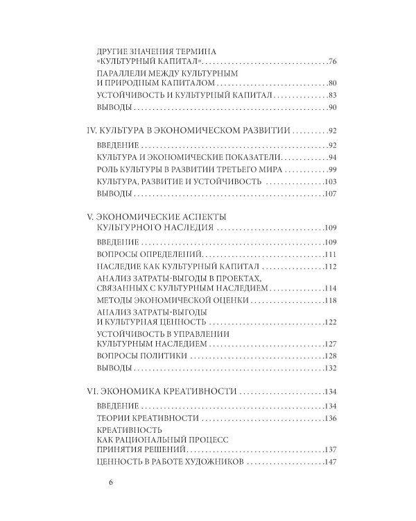 Экономика и культура. 3-е изд