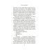 Дополнительное изображение книги «Записки жандарма»