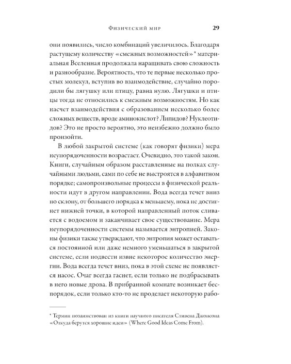 Цивилизация рассказчиков: как истории становятся Историей