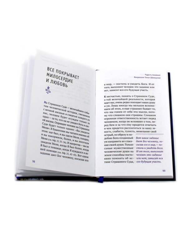 Гибель империи. Российский урок, Византийский урок, Твое Воскресение, Радость покаяния, Несвятые святые (комплект из 5-ти книг)