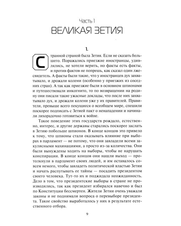 Помоги страннику