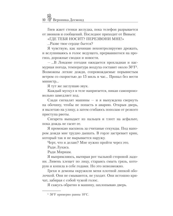 Дополнительное изображение книги «Конгруэнт: роман»