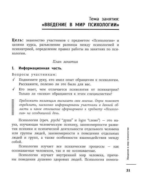 Дополнительное изображение книги «Сила. Путь. Мы: практикум по психологии для школьников и студентов»