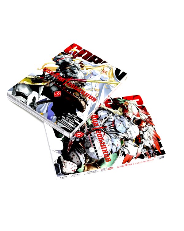 Убийца гоблинов: Т. 1-10: манга (комплект из 10-ти книг)