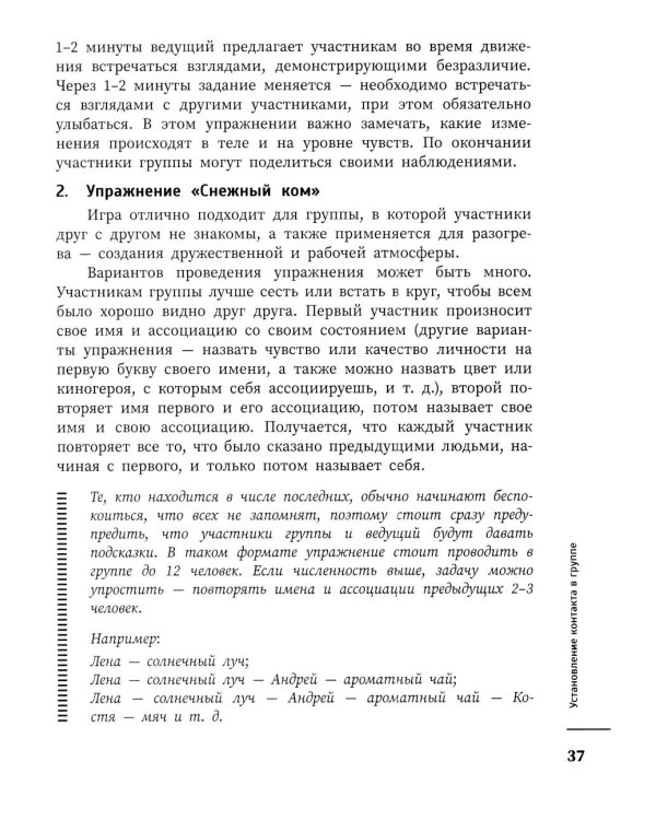 Дополнительное изображение книги «Сила. Путь. Мы: практикум по психологии для школьников и студентов»