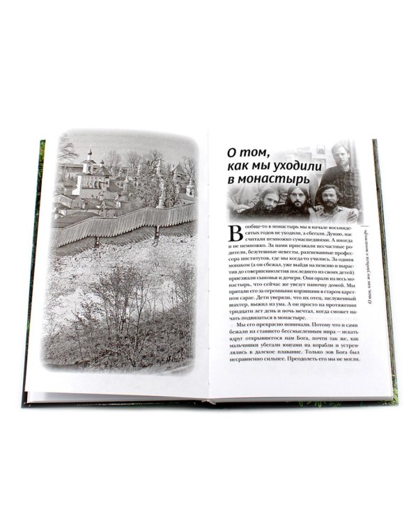 Гибель империи. Российский урок, Византийский урок, Твое Воскресение, Радость покаяния, Несвятые святые (комплект из 5-ти книг)