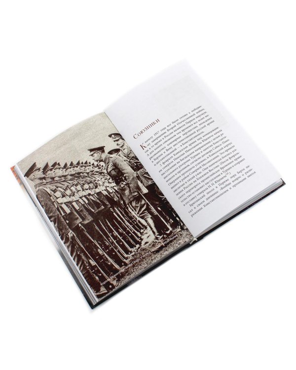 Гибель империи. Российский урок, Византийский урок, Твое Воскресение, Радость покаяния, Несвятые святые (комплект из 5-ти книг)