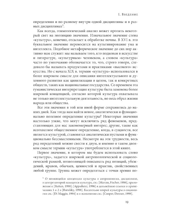 Экономика и культура. 3-е изд