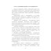 Энциклопедия питания. В 10 т. Т. 10: Ресторанный сервис и этикет. Справочное издание. 2-е изд., стер