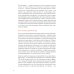 В лабиринте сознания: Иллюcтрированный путеводитель по психиатрии