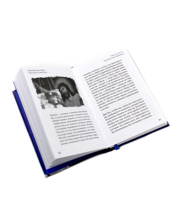 Гибель империи. Российский урок, Византийский урок, Твое Воскресение, Радость покаяния, Несвятые святые (комплект из 5-ти книг)