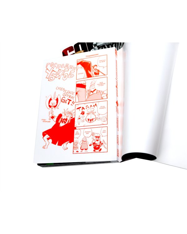 Убийца гоблинов: Т. 1-10: манга (комплект из 10-ти книг)