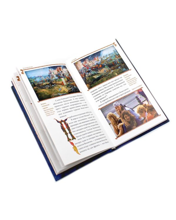 Гибель империи. Российский урок, Византийский урок, Твое Воскресение, Радость покаяния, Несвятые святые (комплект из 5-ти книг)