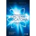 Производственная система Росатома: Экономика победы