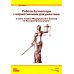 Работа бухгалтера с нормативными документами в свете нового ФЗ "О бухгалтерском учете" Работа бухгалтера с нормативными документами в свете нового ФЗ "О бухгалтерском учете"