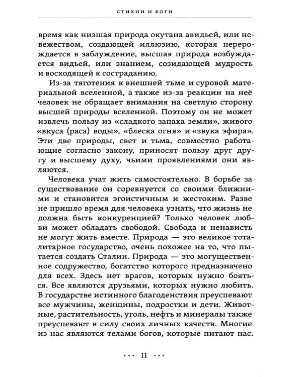 Дополнительное изображение книги «Мудрость индуизма, буддизма и теософии»