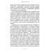 Дополнительное изображение книги «Мудрость индуизма, буддизма и теософии»