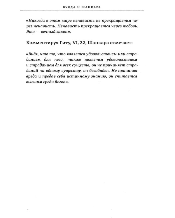 Дополнительное изображение книги «Мудрость индуизма, буддизма и теософии»