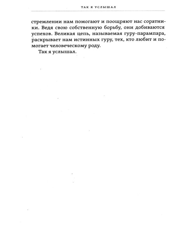 Дополнительное изображение книги «Мудрость индуизма, буддизма и теософии»