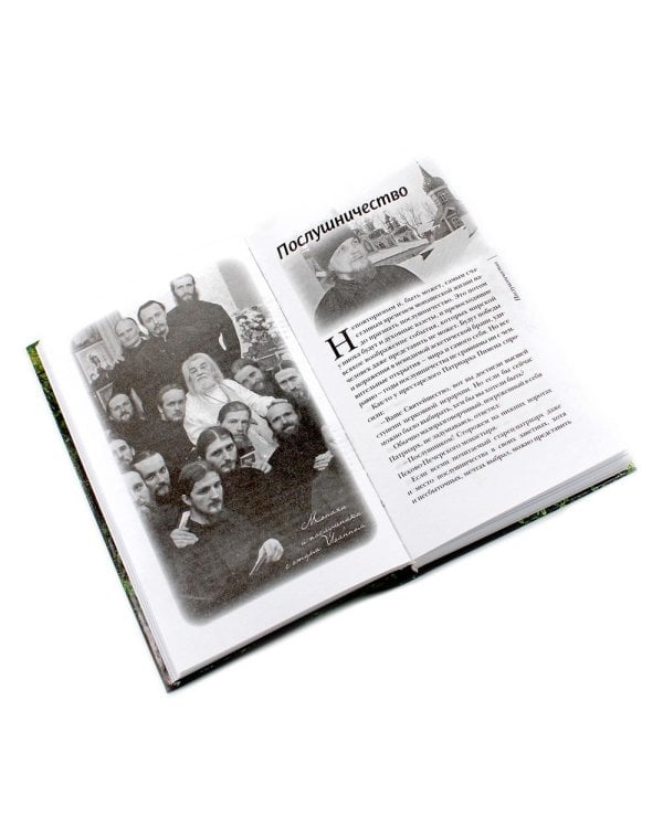 Несвятые святые и другие рассказы; Радость покаяния (комплект из 2-х книг)