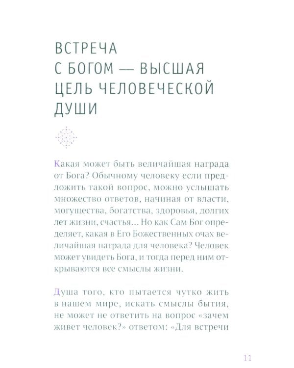 Несвятые святые и другие рассказы; Радость покаяния (комплект из 2-х книг)