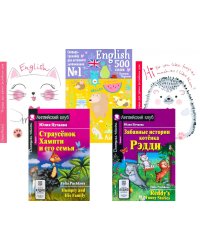Страусенок Хампти и его семья. Забавные истории котенка Рэдди. + Тетради + Словарь-тренажер (комплект из 2-х кн., 2 тетр., слов.). Книги на англ.языке