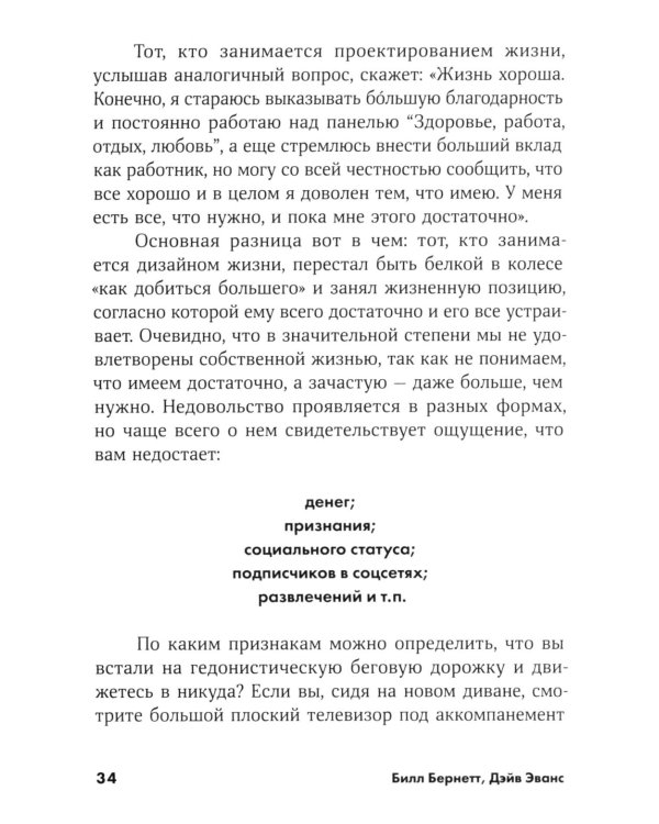 Дизайн работы мечты: Как улучшить свою рабочую жизнь и быть счастливым не только в выходные
