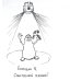 Холистическая гипнотерапия судьбы или самогипноз в картинках, или Самогипноз в картинках
