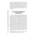 Как устроен мир Закат американского миропорядка: война на Украине. Опыт марксистской геополитики
