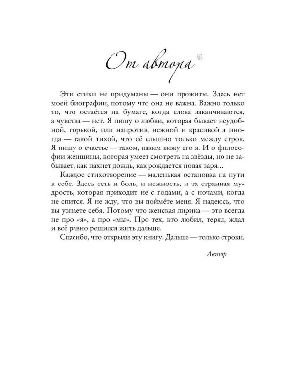 Дополнительное изображение книги «Не жди меня, осень...»
