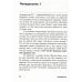 52 понедельника: Как за год добиться любых целей (обл.)