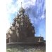 Кижи. Сказочный остров. Вып. 276. 2-е изд