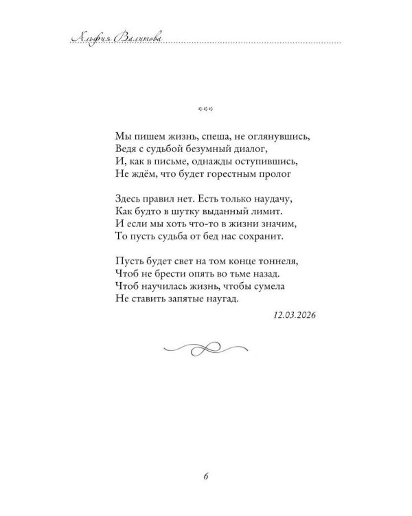 Дополнительное изображение книги «Не жди меня, осень...»
